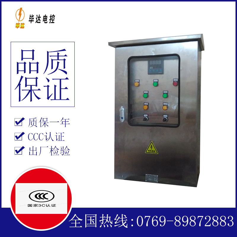 泽州控制箱