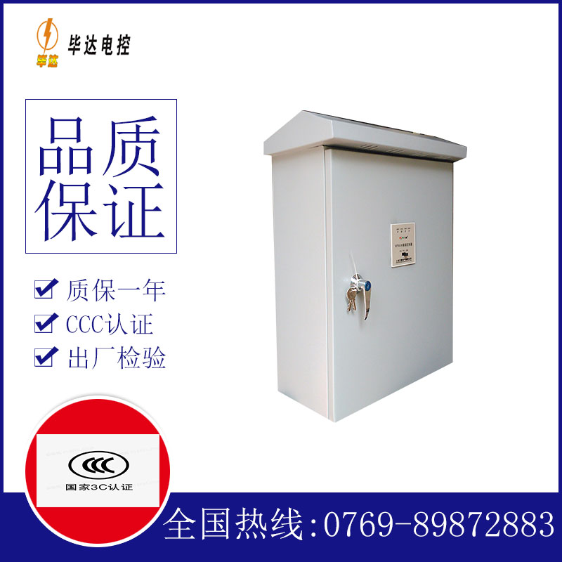 泽州排污泵控制箱