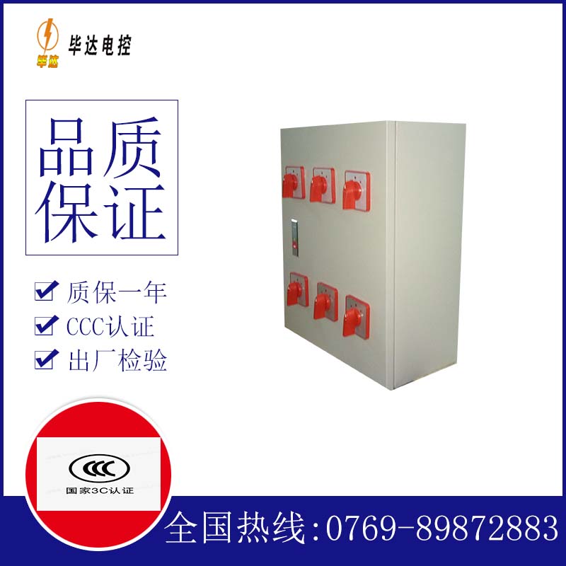 泽州电器控制箱
