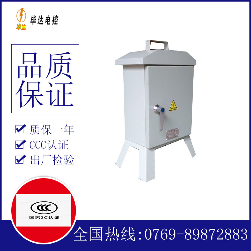 泽州临时控制箱