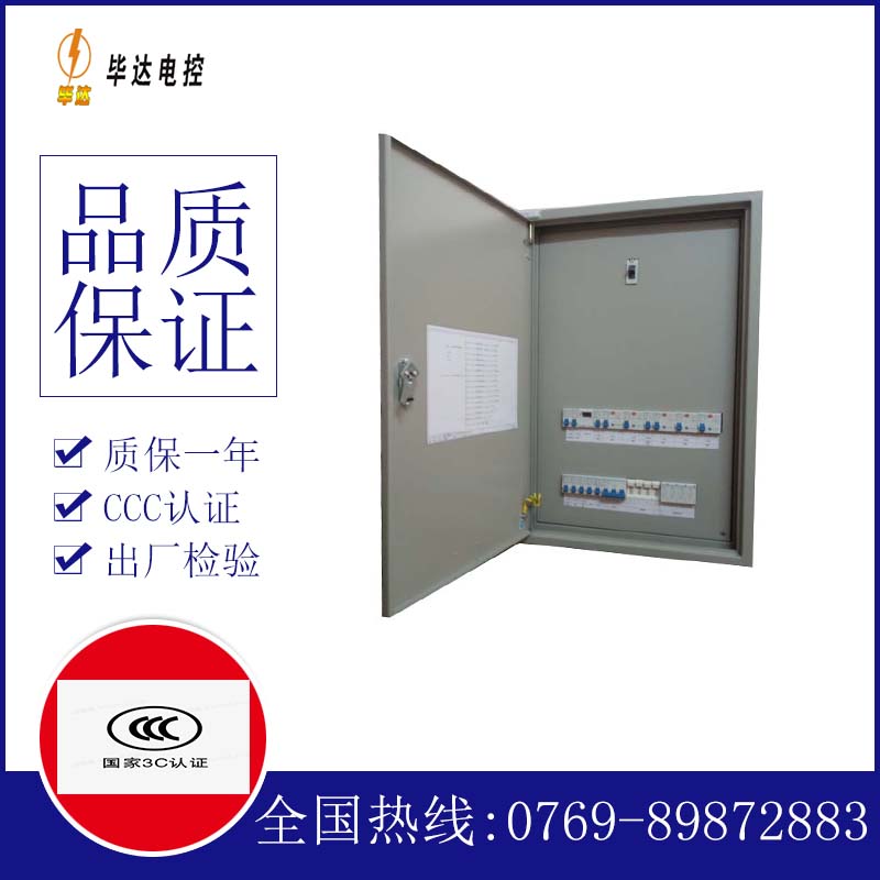 泽州成套控制箱
